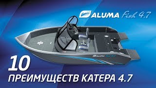 Катера из алюминия для рыбалки