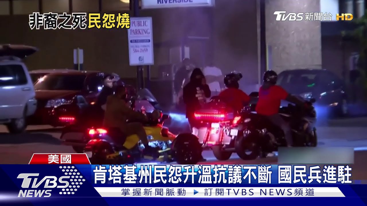「泰勒案」再爆美示威潮 混亂裡2警中彈