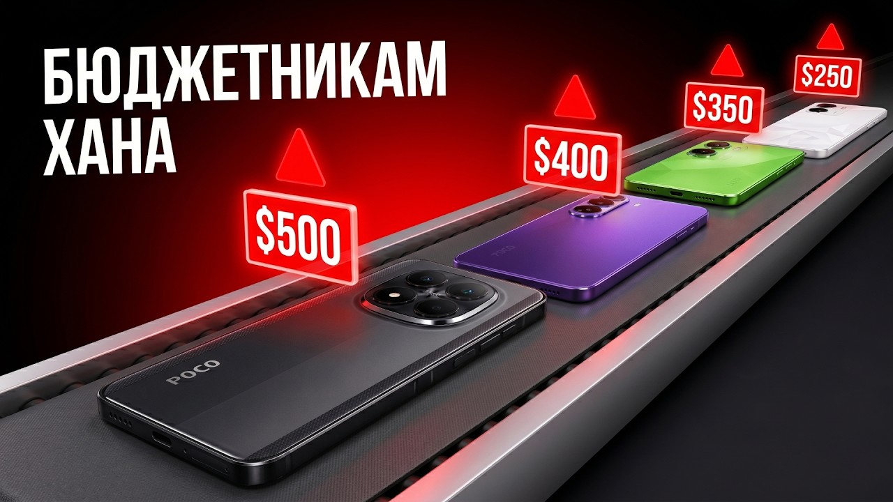 КОНЕЦ дешевых СМАРТФОНОВ: покупай сейчас или пожалеешь…