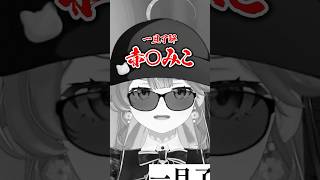 スバル「は？」 #大空スバル #さくらみこ #大神ミオ