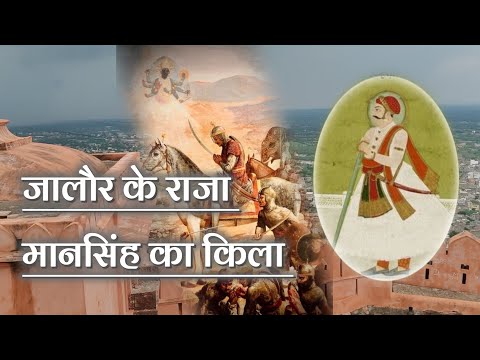 Jalore Durg Vlog | राजस्थान का प्राचीन किला | Jalore Fort History & Full Tour