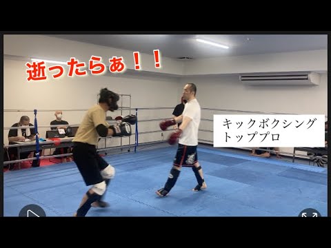 【事故】RI○IN出場のトッププロにスパーリング挑んでみた！