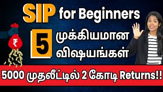 How to Invest in SIP Mutual Funds | Investing in SIP is Safe | SIP  for beginners in Tamil