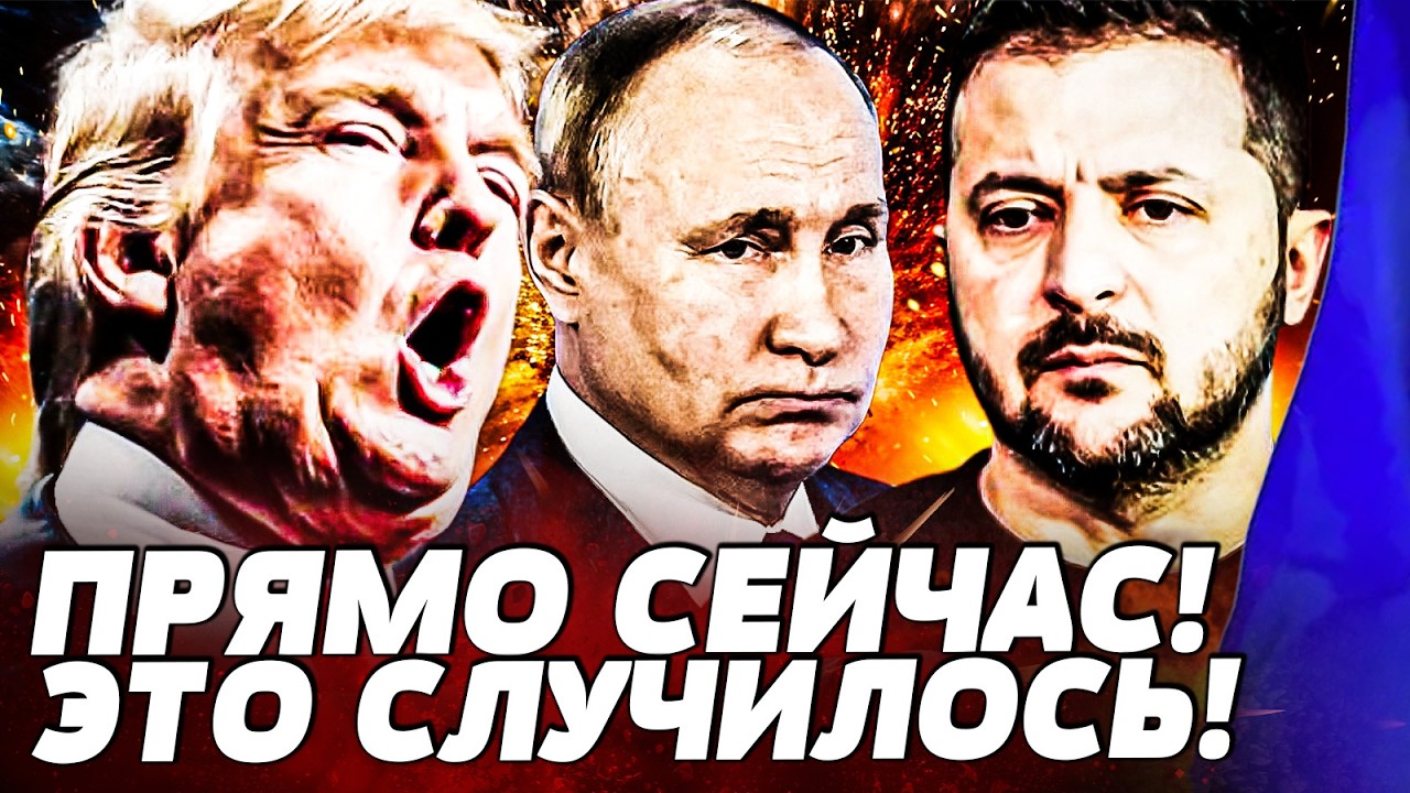 💥СРОЧНО! ТРАМПА ДОЖАЛИ?! ВАЖНЕЙШЕЕ РЕШЕНИЕ ПРОЗВУЧАЛО В ПРЯМОМ ЭФИРЕ! МЕДВЕ?