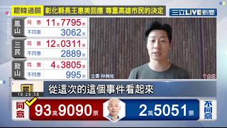 [討論] 有哪些網軍跑錯地方批鬥的案例?