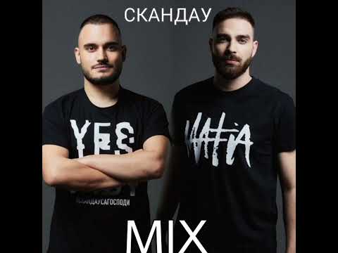 Skandau-MIX