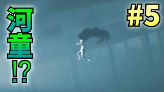 【ホラゲ実況】妖怪と出逢ってしまった少年の末路【INSIDE】#5