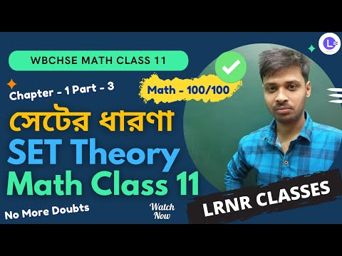 Chapter 1 Set Theory সেটের ধারণা Part 3