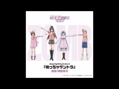 Ashita Mo Asobou - Kore Wa Zombie Desu Ka