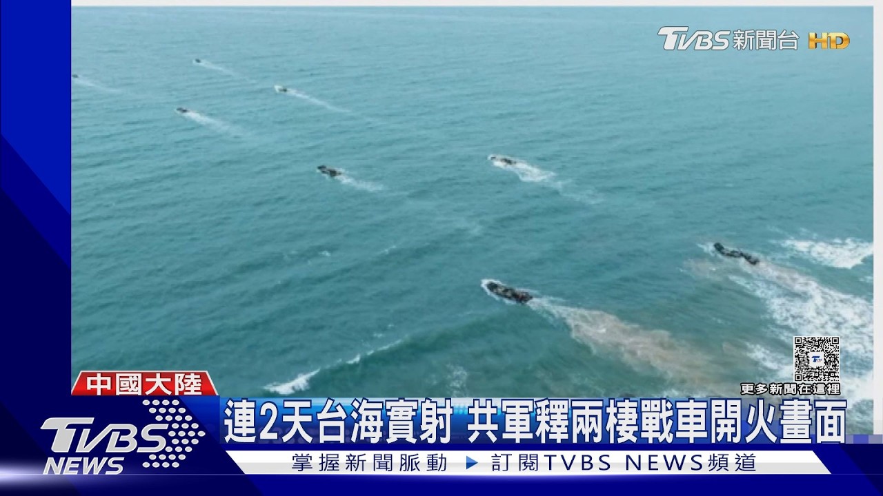 影音/南早指共機擾台架次減半 學者:機種更進步、灰色地帶威脅增