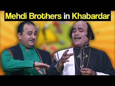 Khabardar Aftab Iqbal 9 December 2017 - Mehdi Brothers in Khabardar - Express News