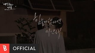 [Teaser] Kim Hyo Jin(김효진)(2NB) - I'm sorry for the trouble(힘들게 했다면 미안해)