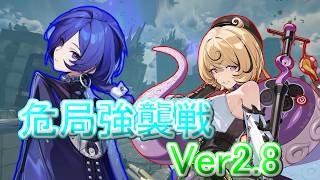 【ゼンレスゾーンゼロ】ver2.7 危局強襲戦 プロメイア/イドリー/葉瞬光 モチ武器未所持 スコア20000 Deadly_Assault First half of May