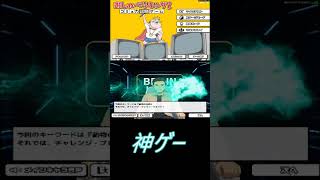 おしゃべりキングが神ゲーすぎる　#ゲーム実況  #shorts