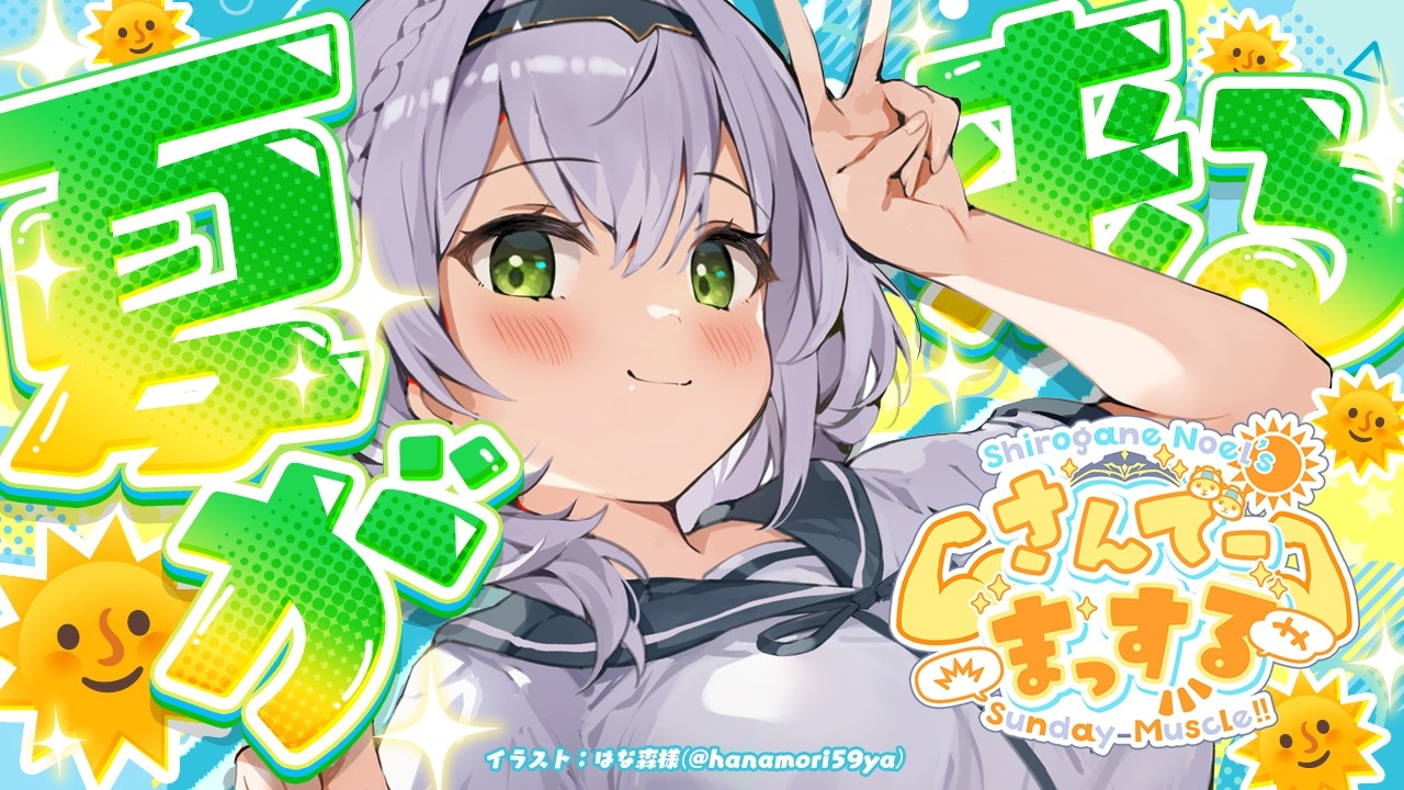 YouTubeサムネイル