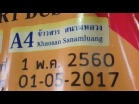 คลิกเพื่อดูคลิปวิดีโอ