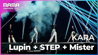 [Plus Cam] KARA (카라) - Lupin+STEP+Mister (4K)│@2022 MAMA AWARDS
