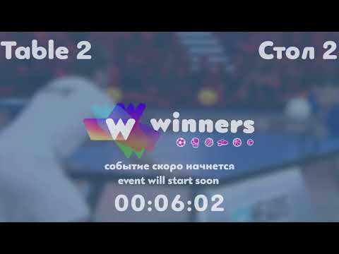 Winners League  27.07.21 Tupik Maksim - Ziakun Viktor 19:00