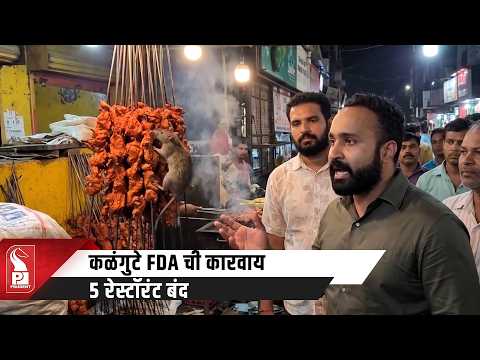 FDA Inspects 9 Calangute Food Outlets, Orders 5 To Suspend Operations