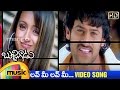Love Me Love Me Video Song Bujjigadu Telugu Movie Songs Prabhas Trisha Puri Jagannadh