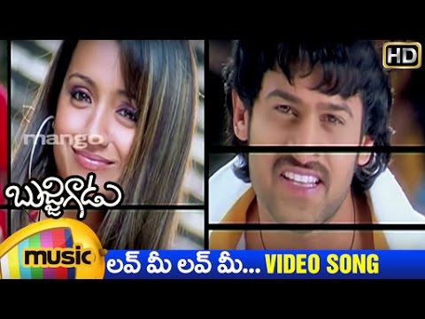 download lagu mp3 mp4 Bujjigadu Movie Songs, download lagu Bujjigadu Movie Songs gratis, unduh video klip Bujjigadu Movie Songs