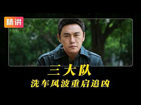 Cheng Bing Gets Extorted&mdash;He Uses His Connections to Settle It Fast