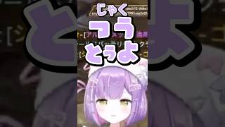 噛んだことをひなのにいじられて切り抜き師を消す紫宮【ぶいすぽっ！切り抜き】#紫宮るな #橘ひなの #藍沢エマ #八雲べに  #ぶいすぽ切り抜き#ぶいすぽ   #shorts