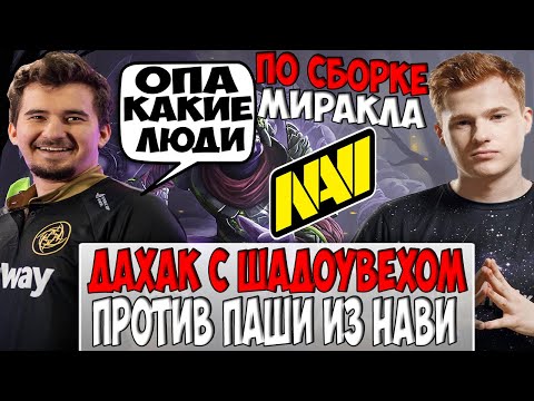 ДАХАК НА ВОЙДЕ В КОМАНДЕ С ШАДОУВЕХОМ / DAXAK FACELESS VOID DOTA 2 / CREATOR