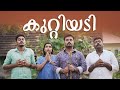 ||KUTTIYADI||കുറ്റിയടി ||Malayalam Comedy Video||Sanju&Lakshmy||Enthuvayith||Sketch Video||
