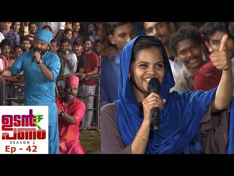 Udan Panam Season 2 | Ep - 42 Power bank contestant Shahnaz.. | Mazhavil Manorama
