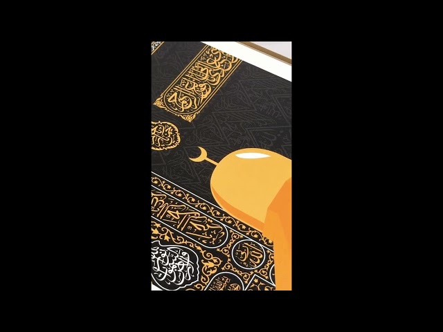 لوحة جدارية للكعبة ومقام إبراهيم