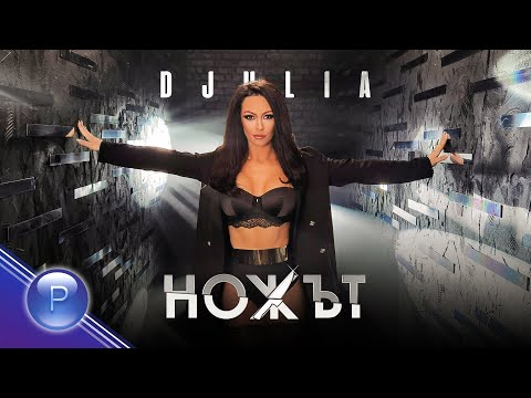 Video thumbnail for Ножът (Nozhat)
