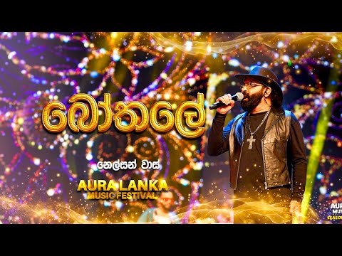 Bothale ( බෝතලේ ) | Nelson Vas | Aura Lanka Music Festival