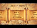 Gayatri Mantra Chanting 540 Times | Gayatri ...