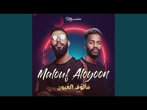 Malouf Aloyoon