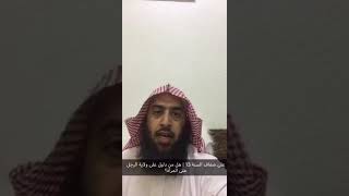 صورة #على_ضفاف_السنة 13 #سناب_عمر_المقبل