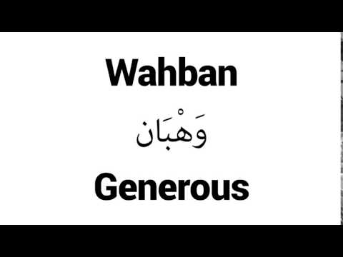 How to Pronounce Wahban! - Middle Eastern Names