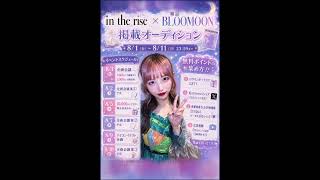 ムーンだけにセーラームーン  じゃなくて、、れんふぁさんの応援よろしくお願いします#FR2PON #れんふぁ