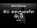 Shihan Mihiranga මට නෙලාගන්න බැරි Mata Nela Ganna Bari Lyrics