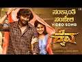 Sankranthi Sanjeli Video Song B Ajaneesh Loknath Aishwarya Rangarajan Dhanveerah Megha Shetty