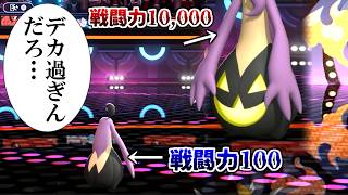 デカさによって強さが違う謎のポケモン「パンプジン」を使ってみた結果衝撃の結果にｗｗｗｗｗ【ポケモンチャンピオンズ|Pokemon Champions】実況プレイ
