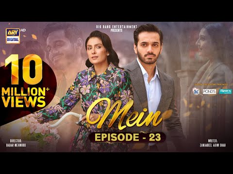Mein | Episode 23 | 2 January 2024 (English Subtitles) | Wahaj Ali | Ayeza Khan | ARY Digital