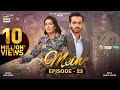 Mein | Episode 23 | 2 January 2024 (English Subtitles) | Wahaj Ali | Ayeza Khan | ARY Digital