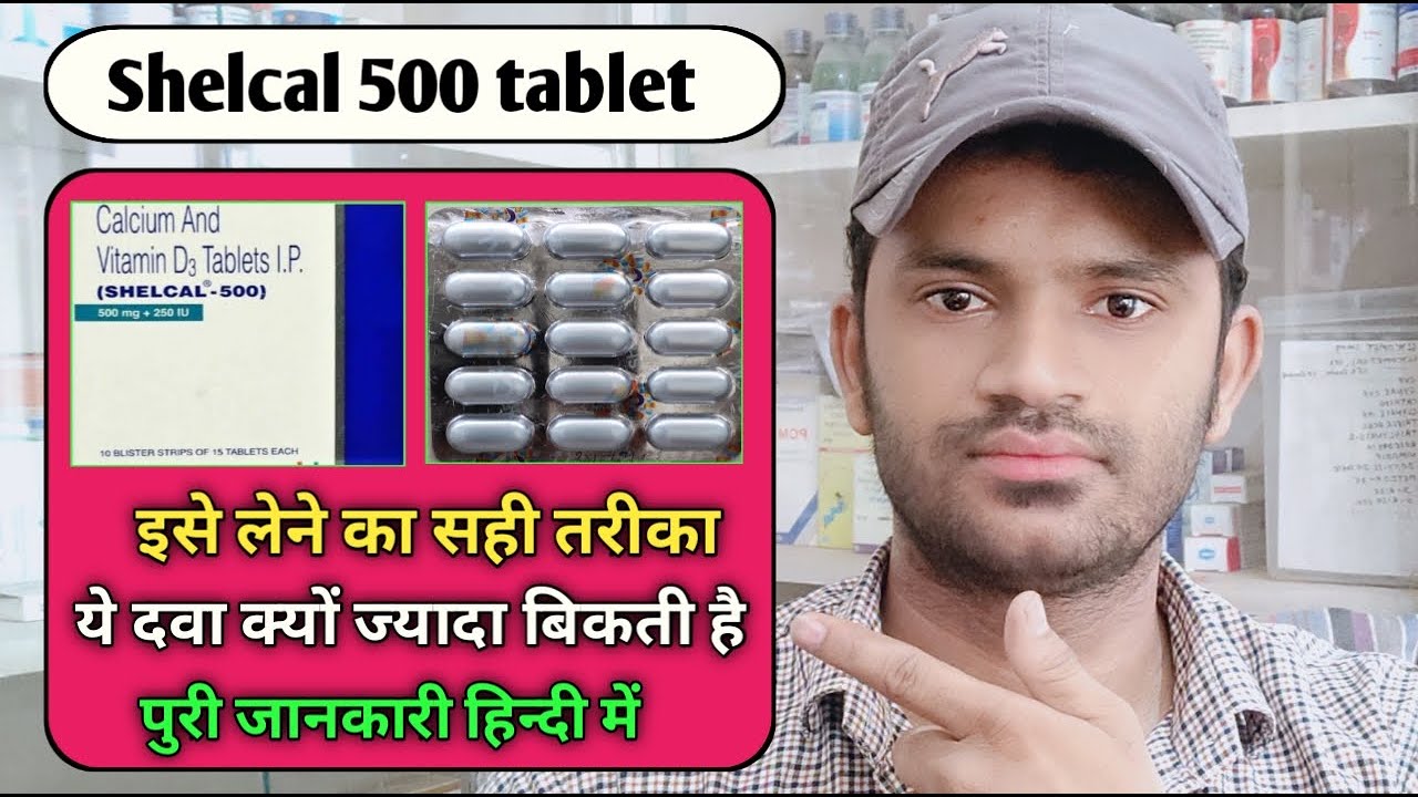 Watch video Shelcal 500 tablet use dose benefits and Side effects full review in hindi calcium/vitamin d3 Now Shelcal 500 tablet use dose benefits and Side effects full review in hindi calcium/vitamin d3