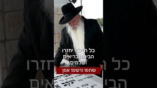 הרב דניאל זר מברך את כל החיילים וכוחות הבטחון בציון של הקדוש רבי אברהם אבוחצירא זצוק"ל (הרב דניאל זר) - התמונה מוצגת ישירות מתוך אתר האינטרנט יוטיוב. זכויות היוצרים בתמונה שייכות ליוצרה. קישור קרדיט למקור התוכן נמצא בתוך דף הסרטון