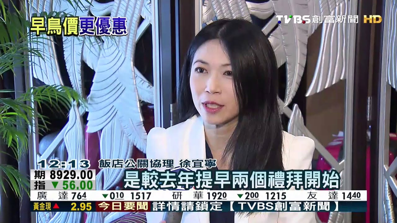 「線上旅展」提早開跑　下午茶、餐券優惠多