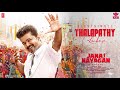 Jana Nayagan First Single Thalapathy Vijay Pooja Hegde H Vinoth Anirudh Kvn