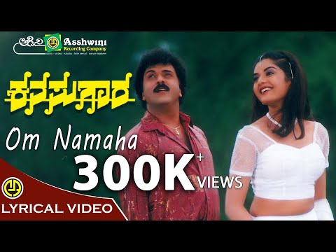 Om Namaha | Kanasugara | V. Ravichandran | Prema | Shashikumar