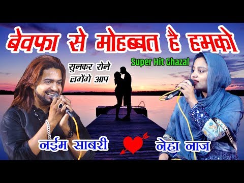 download lagu mp3 mp4 Hindi Qawwali Bewafai Song, download lagu Hindi Qawwali Bewafai Song gratis, unduh video klip Hindi Qawwali Bewafai Song