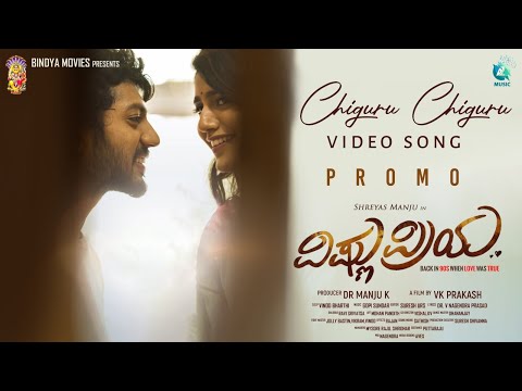 Vishnu Priya 1st Song Promo | Shreyas Manju | Priya P Varrier | V K Prakash | K Manju — Vishnu Priya